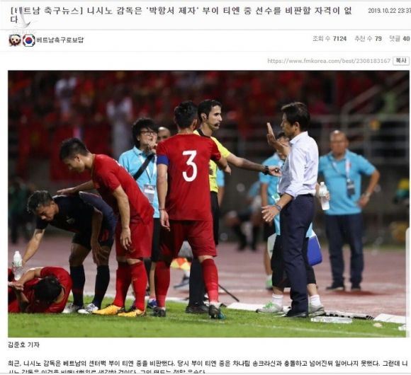 Báo Hàn Quốc: “HLV Nishino không đủ tư cách để chỉ trích cầu thủ Việt Nam!” - Ảnh 1.
