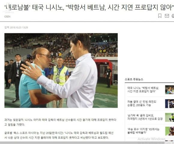 Báo Hàn Quốc: “HLV Nishino không đủ tư cách để chỉ trích cầu thủ Việt Nam!” - Ảnh 2.