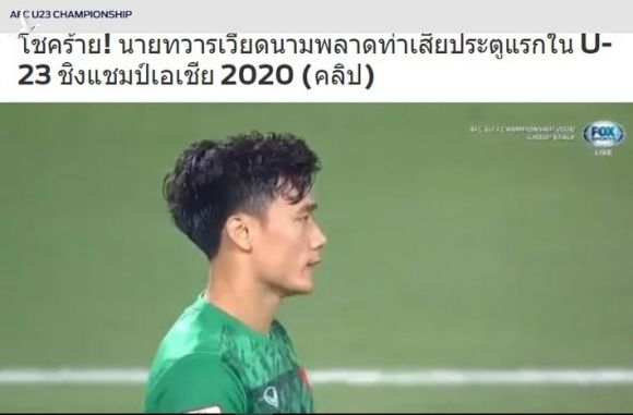 Báo Thái Lan bất ngờ với U23 Việt Nam, dùng từ “xui xẻo” để nói về sai lầm của Tiến Dũng - Ảnh 2.