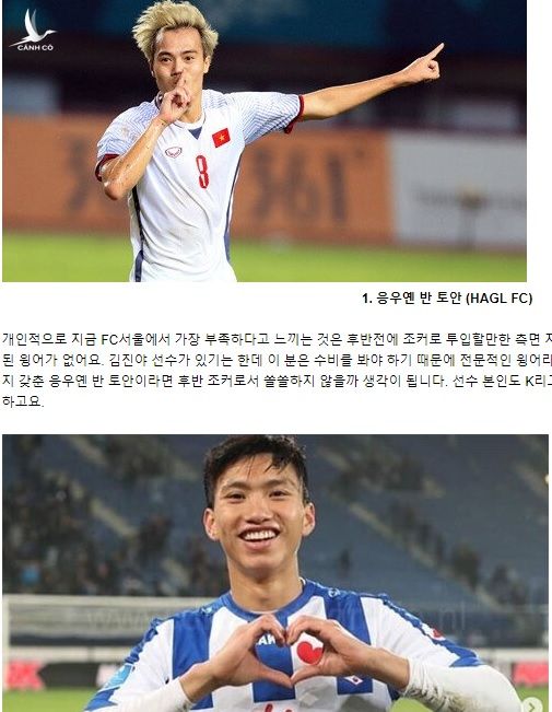 NÓNG: 3 ngôi sao tuyển Việt Nam bất ngờ được tiến cử cho đội bóng lừng danh Hàn Quốc - Ảnh 1.