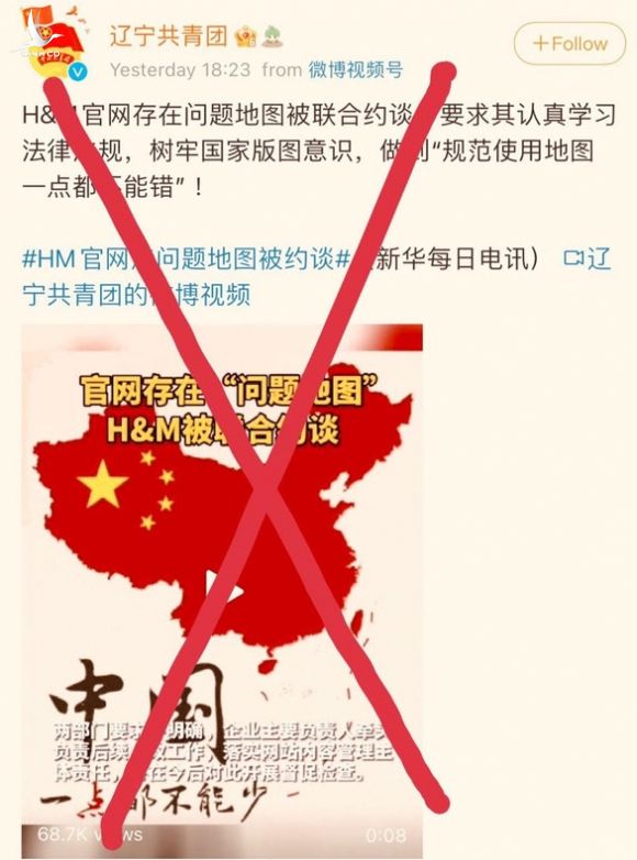 Thực hư vụ Trung Quốc ép buộc H&M đăng bản đồ có đường lưỡi bò - Ảnh 2.