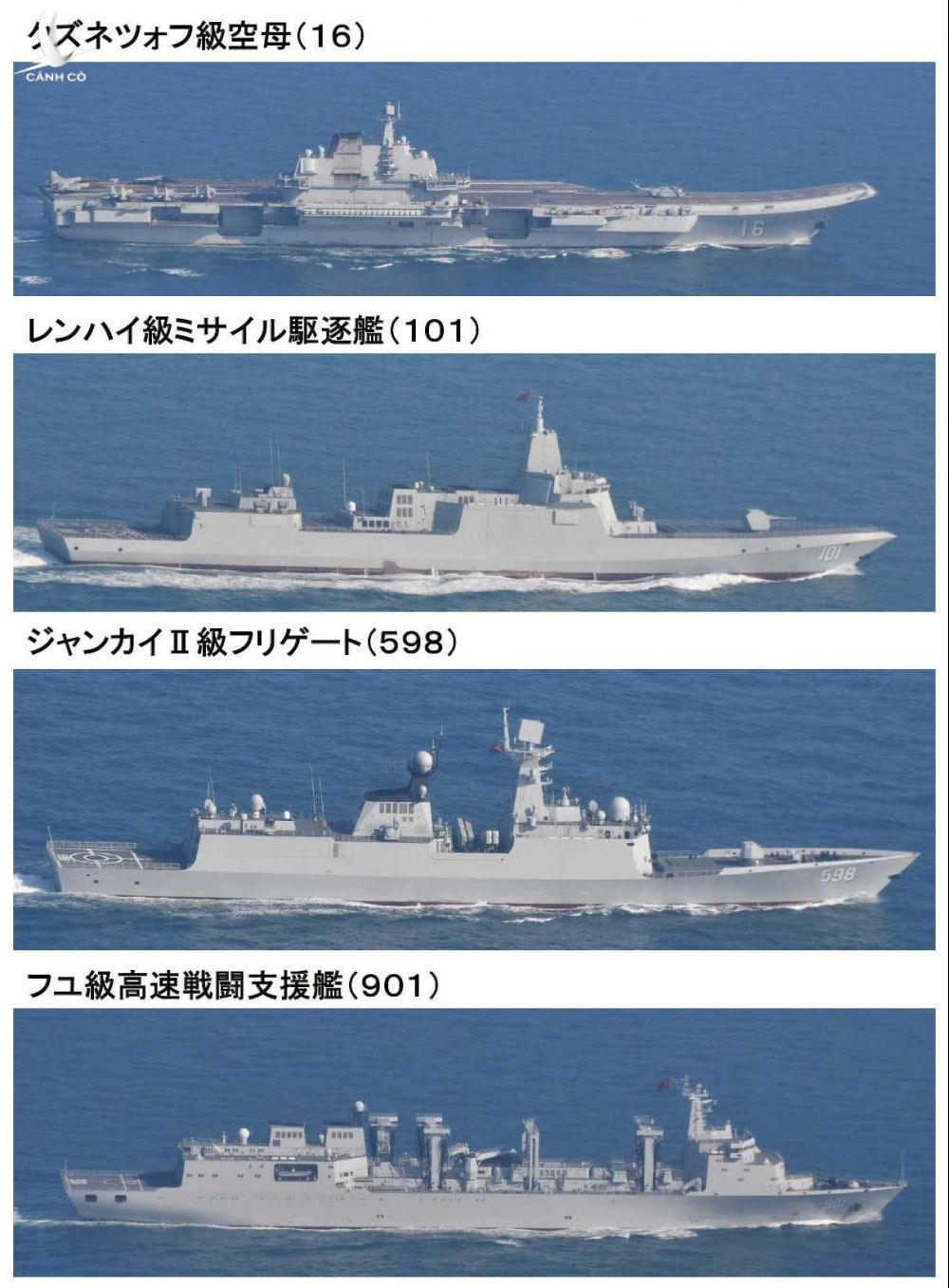 'Tàu sân bay' Nhật Bản xuất hiện gần tàu Liêu Ninh của Trung Quốc - ảnh 2