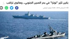 Báo chí Trung Đông tố tàu Trung Quốc quay lại xâm phạm EEZ của Việt Nam