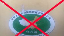 Bao bì rượu Trung Quốc có hình ảnh vi phạm chủ quyền Việt Nam