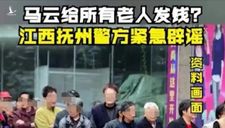 Người già xếp hàng dài nhận lì xì của Jack Ma vì tin giả