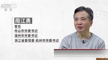 Quan tham hé lộ mánh khóe ‘dùng quyền đổi tiền’ cực hot tại Trung Quốc