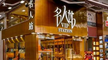 Vụ cướp táo tợn ở Hong Kong