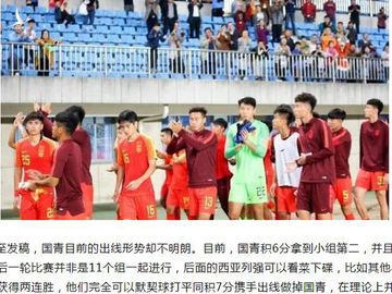 Các cầu thủ U19 Trung Quốc rời sân sau thất bại 1-4 trước U19 Hàn Quốc - Ảnh: Sina Sports 